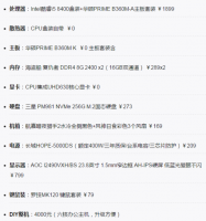 PScc需要什么电脑配置pscc需要的电脑配置