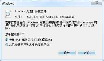 win10打开psd文件提示文档不是有效的windows应用程序