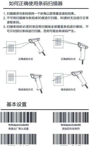 ls3578扫描枪扫描黑底白字的条码怎么设置哦???