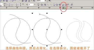 cdr把长方形用曲线剪切成两半怎么弄?