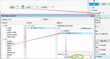 Axure怎么制作省市级联原型效果?