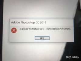 如何解决Photoshop因暂存盘不足导致无法保存的问题?