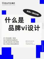 广告类VI是什么意思_宣传vi是什么意思