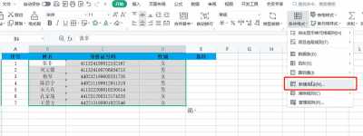 怎么在excel表里面删除身份证号前面的单引号