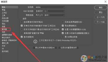 PS软件用起来很卡怎么办?Win10运行PS很卡的几种解决方法