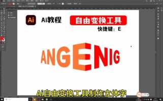 ai怎么制作有厚度的渐变立体字-ai立体数字的做法