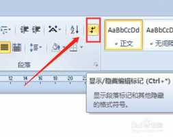 word第一页空了很多第二页上不去怎么办?