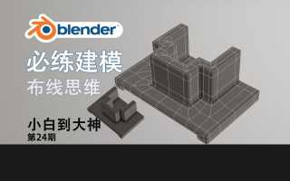 blender相机怎么只显示框内