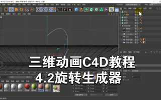 c4d生成器工具有哪些