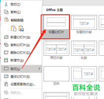 ppt如何修改母版的固定文字ppt如何修改母版的固定文字内容