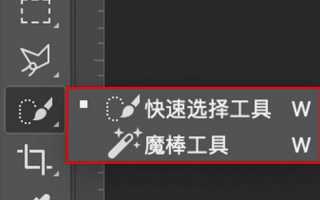 PS选区问题,魔棒工具如何一次选取所有相同颜色的色块?