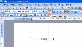 word中空白下划线怎么打出来word中空白下划线怎么打