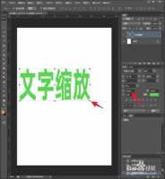 ps怎么拉伸文字不变形，ps拉伸文字怎么拉？