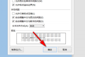 word中换行时页面还剩好几行,但换行内容自动跑到下一页去了?