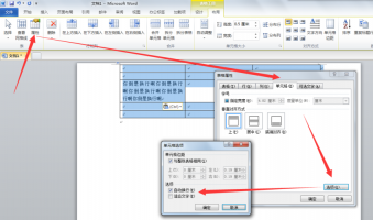 为什么在word里换行就直接换到下一页