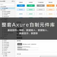 axure9怎么删除元件库