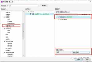 Axure中的表格怎么插入行、复制行和删除行?