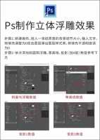 ps里怎么给图片做浮雕效果方法ps里怎么给图片做浮雕效果方法