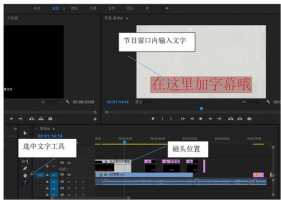 premiere软件如何导入新字体?pr添加新字体的教程