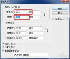 怎么用PS修改原图大小,保持清晰度。