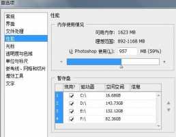 photoshop总说暂存盘已满,是病毒么?temp文件异常大,30多G