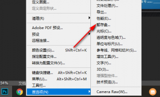 怎样解决photoshop暂存盘的问题???