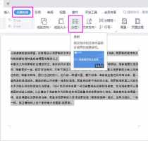 编辑word文档时出现一个三角形标示,然后就死机是怎么回事