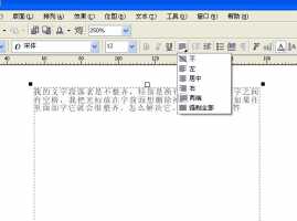 如何解决使用coreldraw时复制粘贴大段文字时文字时丢失的问题?_百度...