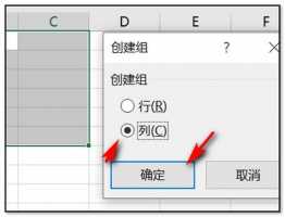 如何取消excel折叠行?