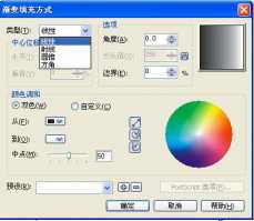 coreldraw的渐变填充圆锥如何设置不重复颜色