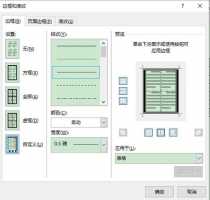 excel表格怎么加边框线条