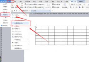 Word表格怎么设置外边框线和内边框线