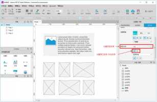 AxureRP8怎样创建注册页面原型