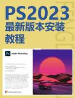 ps2023有哪些新功能