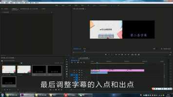 如何在pr中给视频加字幕