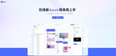 AxureRP9中文补丁V10最新免费版AxureRP9中文补丁V10最新免费版功能简介...