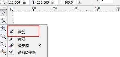 cdr怎么删除不要的部分