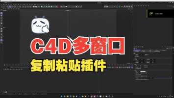 C4D怎么安装插件?C4D安装插件方法