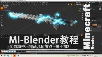 blender如何给我的世界上材质包?