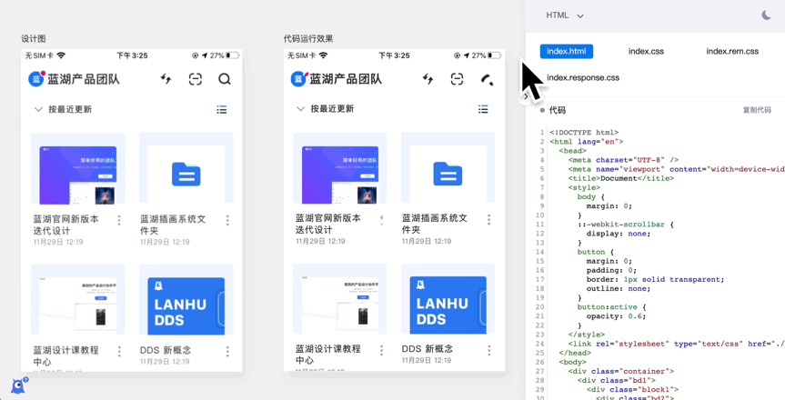 【蓝湖教程】Xd插件未打开的解决方法