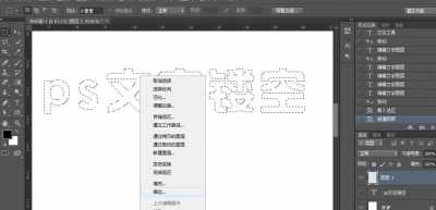 ps蒙版镂空字体怎么做ps蒙版镂空文字