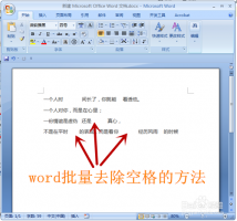 word怎么删除空白行，word怎么删除空白行数，word中怎么删掉空白行