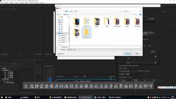 pr视频怎么导出到桌面指定文件夹