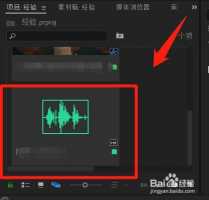 pr为什么不能导入mp3格式的音乐?