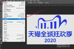 ps怎么让透明logo变成清晰ps怎么把logo透明化