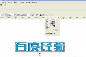 cdr怎么做凸起效果