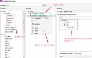 axure如何用网页打开如何用axure做网页