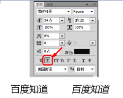 PS怎么输入方向倾斜的文字ps怎么输入方向倾斜的文字