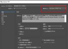 InDesign中导出PDF文件为了避免字体缺失怎么快速转曲???