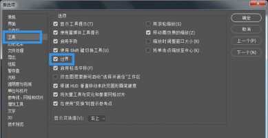 ps抓手工具拖动后怎么可以不漂移ps抓手工具拖动后怎么可以不漂移动...